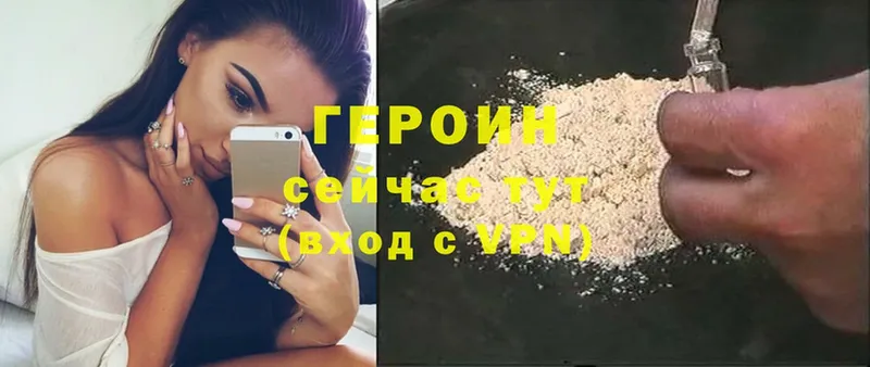 сколько стоит  Подпорожье  ГЕРОИН Heroin 