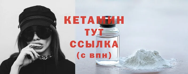 КЕТАМИН ketamine Подпорожье