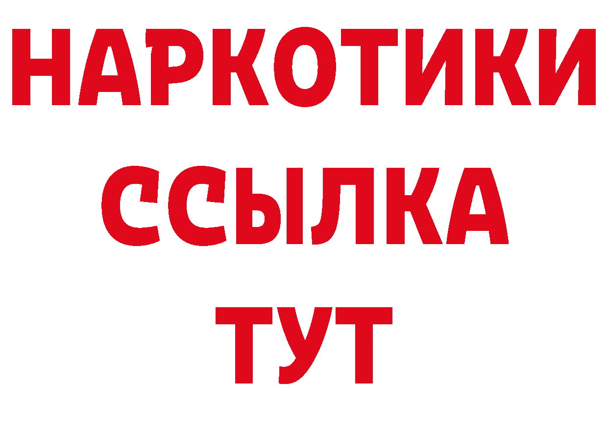 Бутират бутандиол зеркало даркнет ОМГ ОМГ Подпорожье