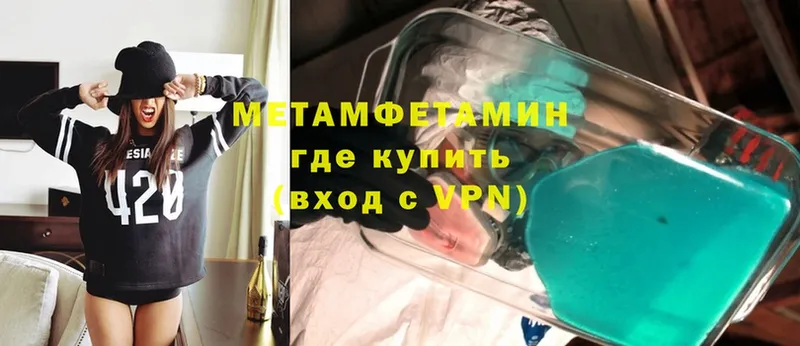 Первитин Methamphetamine  Подпорожье 